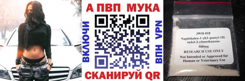 Купить Оса Alpha-PVP мука