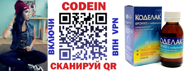 Кодеиновый сироп Lean Purple Drank  Купить  Оса 