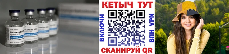 Кетамин VHQ  Купить закладки  Оса 