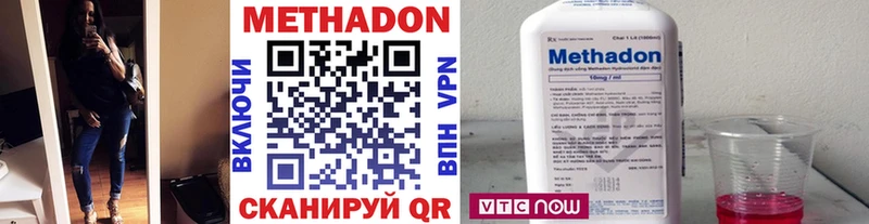 Метадон methadone  Купить  Оса 